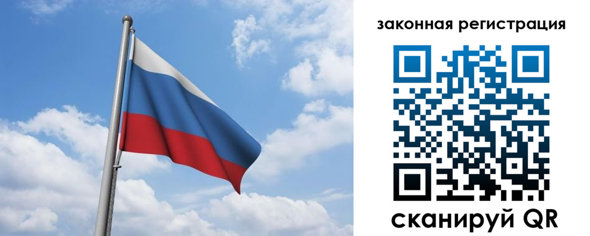 временная регистрация собственник в Искитиме