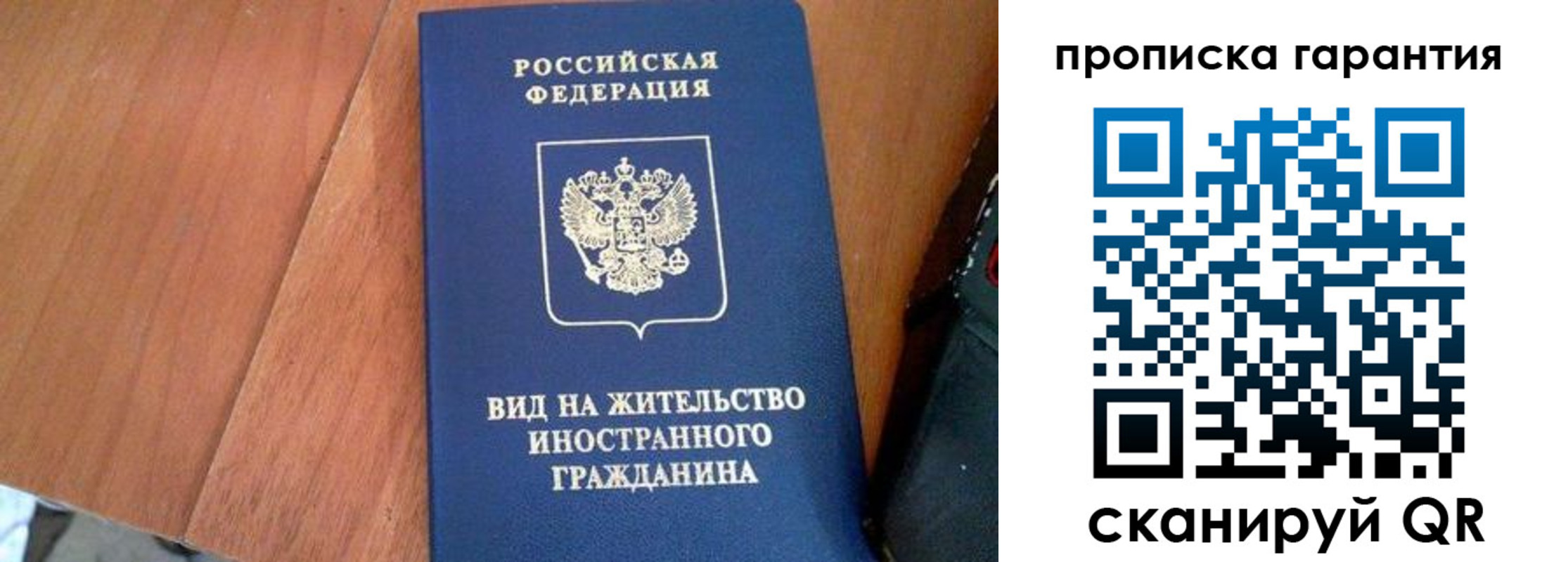где прописаться в Искитиме