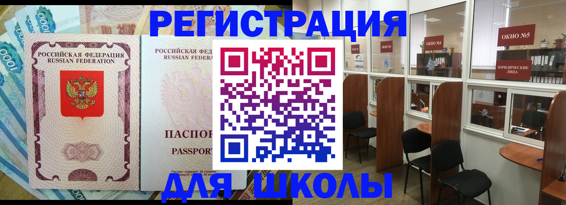 прописка 2025 в Искитиме