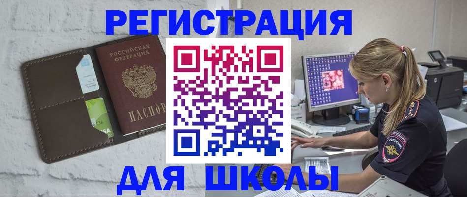 временная прописка в Искитиме