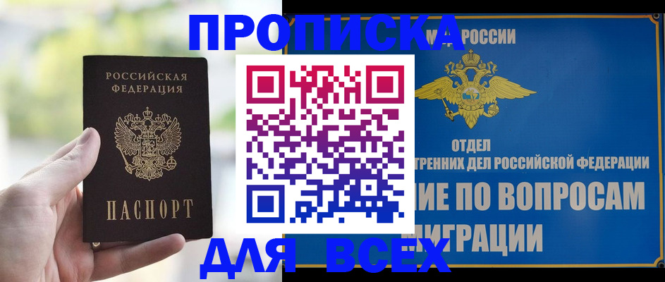 временная регистрация в Искитиме