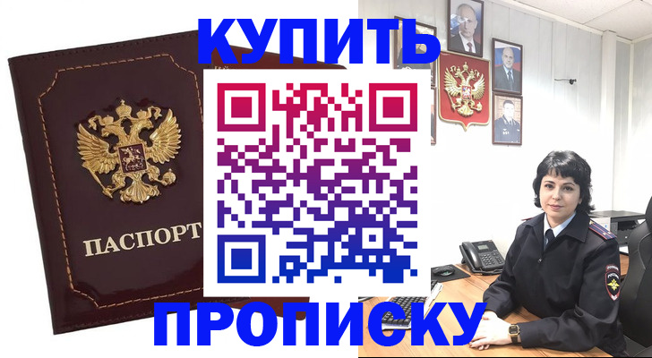 прописка для военкомата в Искитиме