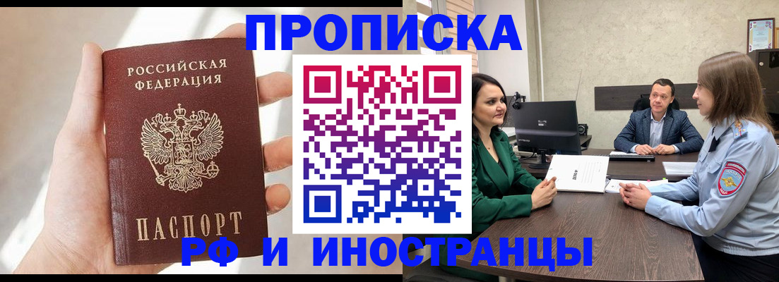 временная регистрация поиск в Искитиме